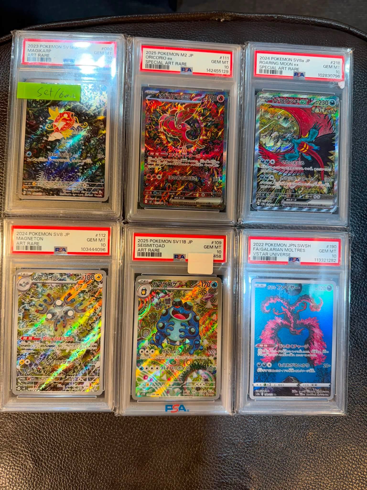 Mew ex