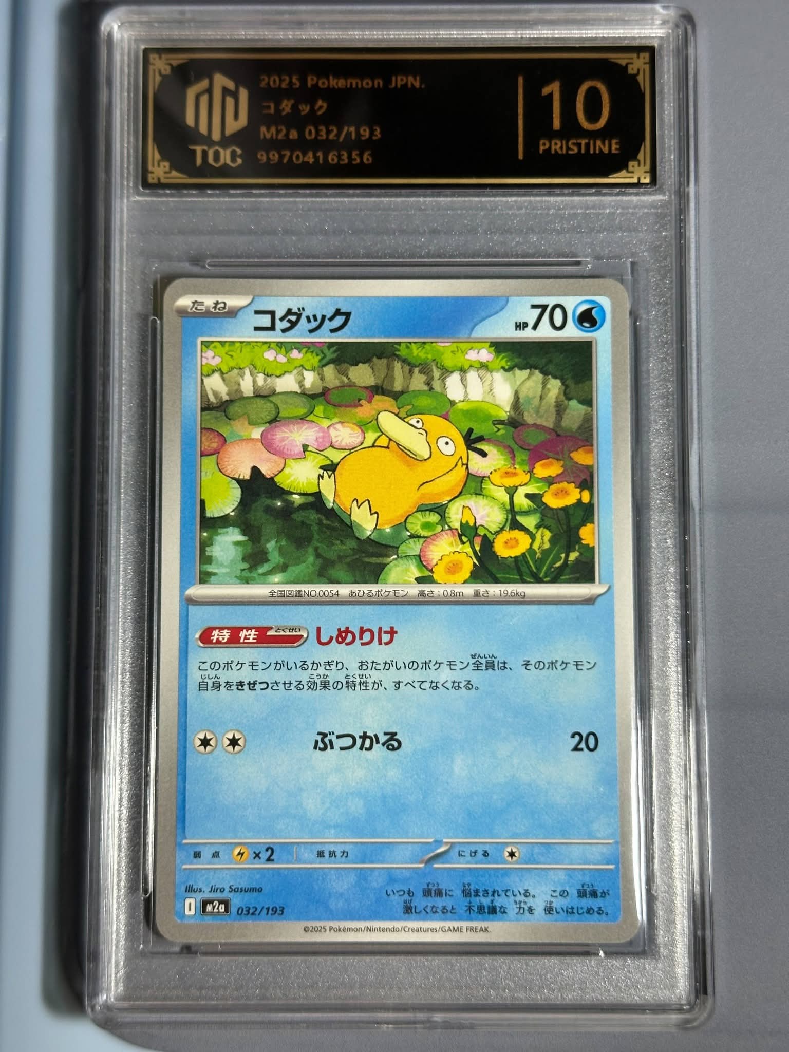 Psyduck