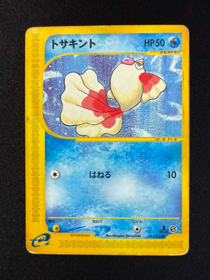 Goldeen